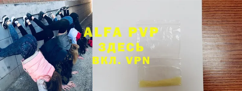 Alfa_PVP Соль Чебоксары