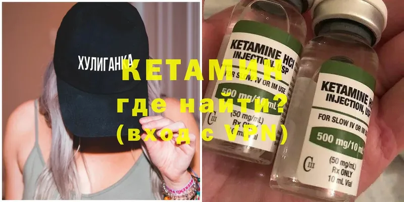 Кетамин VHQ  продажа наркотиков  Чебоксары 