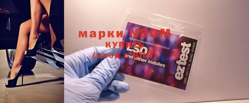 Марки 25I-NBOMe 1500мкг  дарнет шоп  Чебоксары 